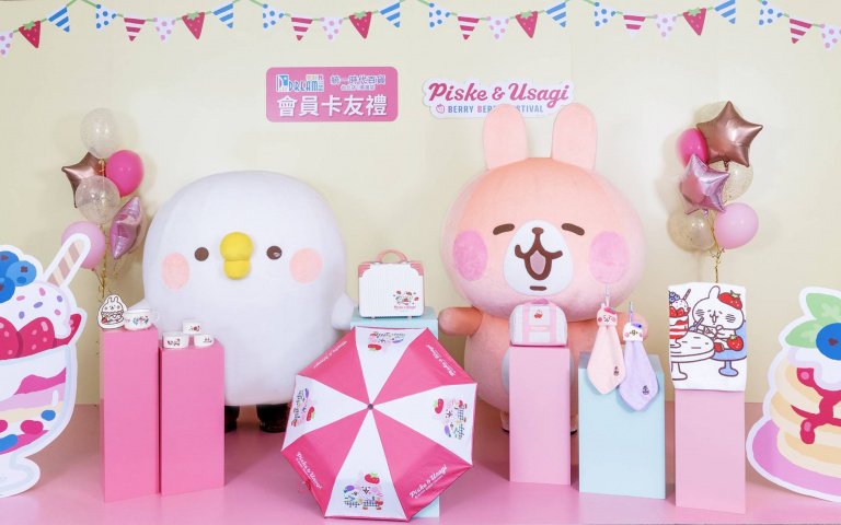 百貨公司×卡娜赫拉!買化妝品、香氛送300元,還有3樣可愛聯名好禮!