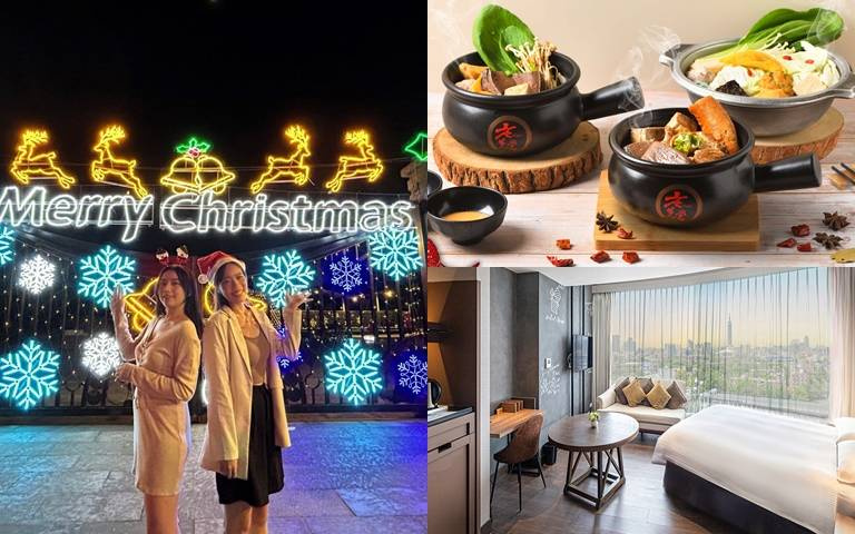 飯店節慶限定優惠住房！贈吃到飽早餐、老先覺功夫窯燒鍋！