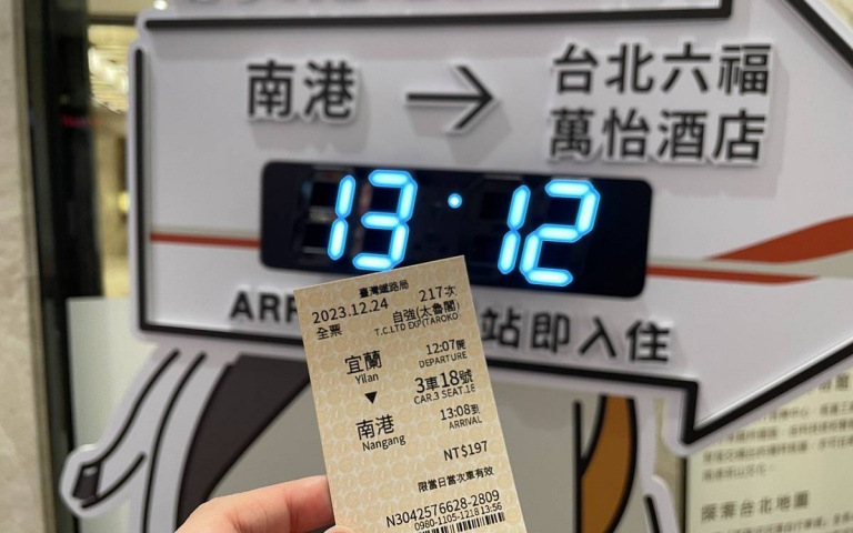 腳速越快越優惠！酒店住房專案，5分鐘內抵達現折房費2,000元！