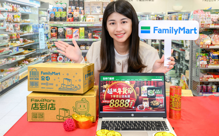 「全家」年貨節活動，滿額免運再抽萬元開運金！還送熱狗、茶葉蛋優惠券