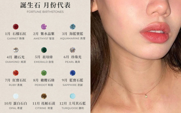 妳知道自己的誕生石是什麼嗎？關於12個月份誕生石的意義與祝福大公開！