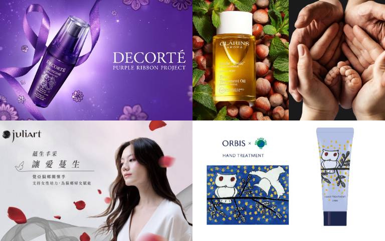 用消費傳遞溫暖！盤點4大「公益美妝」品牌：黛珂紫絲帶、juliArt洸影玫瑰組合、ORBIS童心護手霜，讓美麗更有力量
