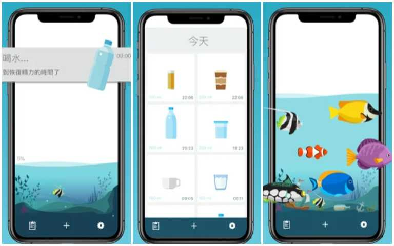 喝水小幫手登場!老是忘記喝水的人快下載「喝水提醒app」,養成健康身體!