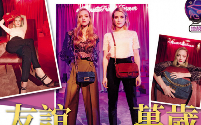 友誼萬歲 閨蜜追尋的FENDI Baguette