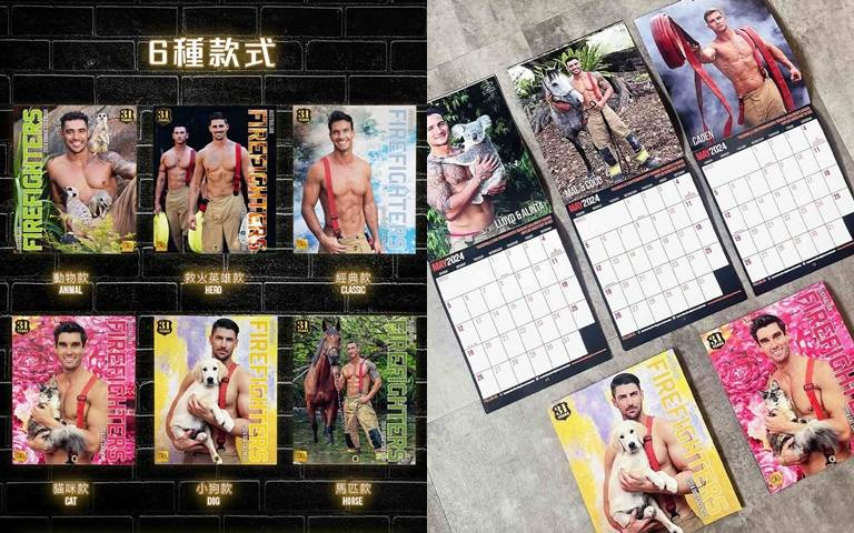 「辣」群男人來了！猛男月曆上線，推6款台灣特別版本引爆少女心！