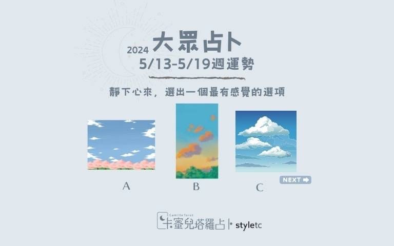 本週運勢提醒/別太高傲而說出讓自己後悔的話!