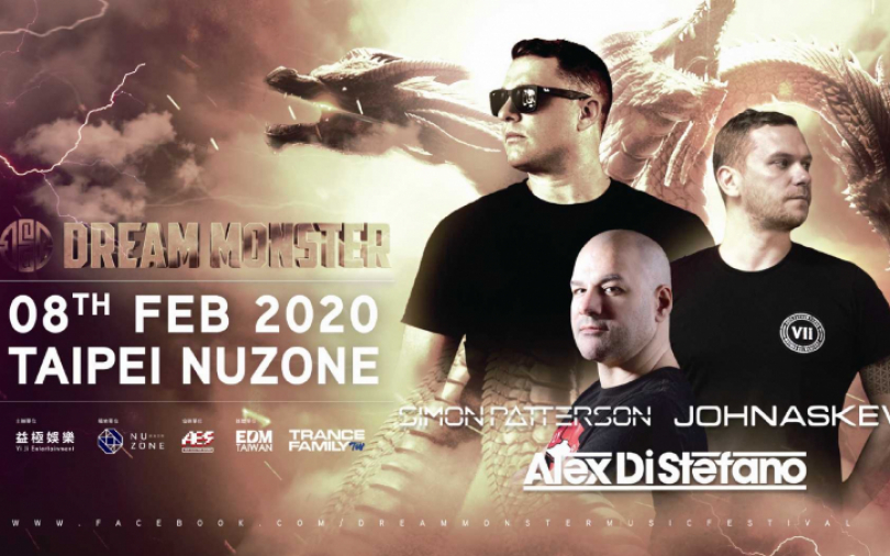 「戴口罩聽電音」時尚新體驗  年獸派對2/8元宵節登場