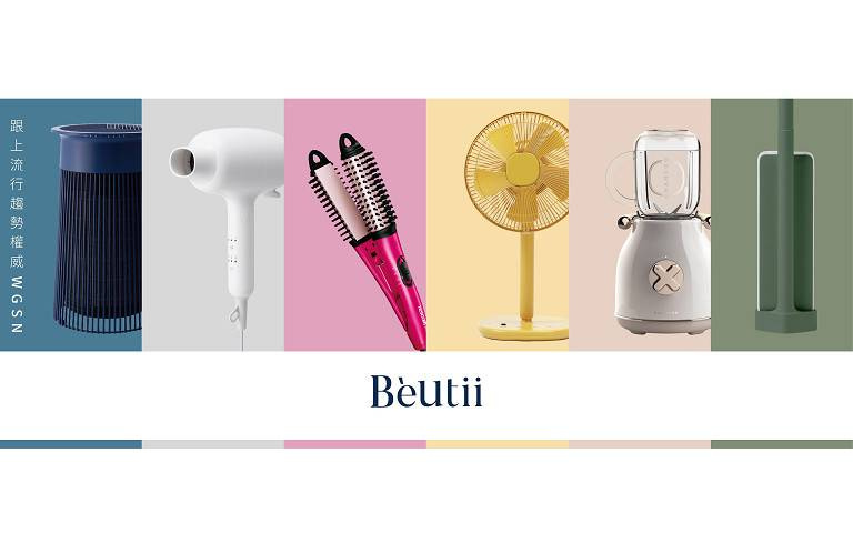 Beutii特選2022年春夏流行色小家電,居家時尚輕巧變身!
