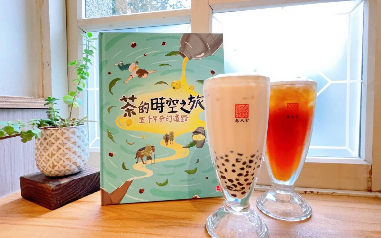 買書送珍奶！「春水堂」合作出版茶文化知識繪本，再體驗飲品製作活動！