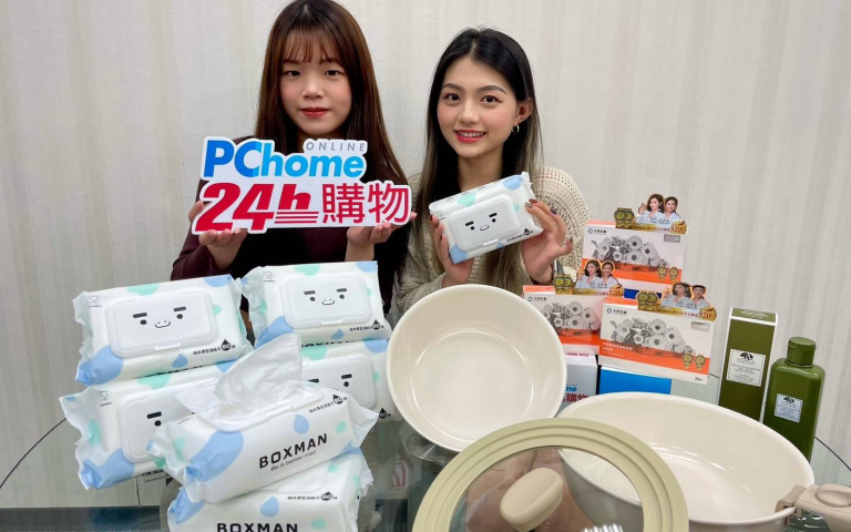 會員看過來！PChome 24h購物「24力會員日」全站指定品最高回饋24%！