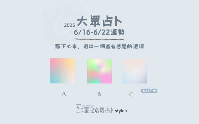 本週運勢提醒/試著聆聽自己內心的聲音