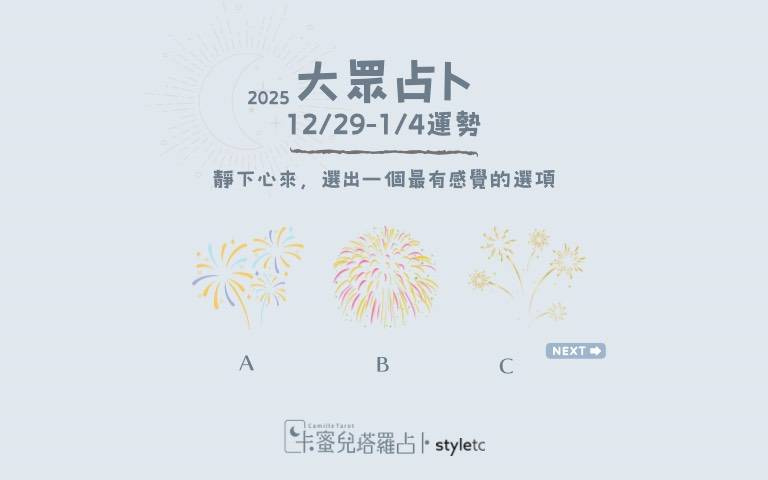 本週運勢提醒／別低估自己的魅力要有自信！