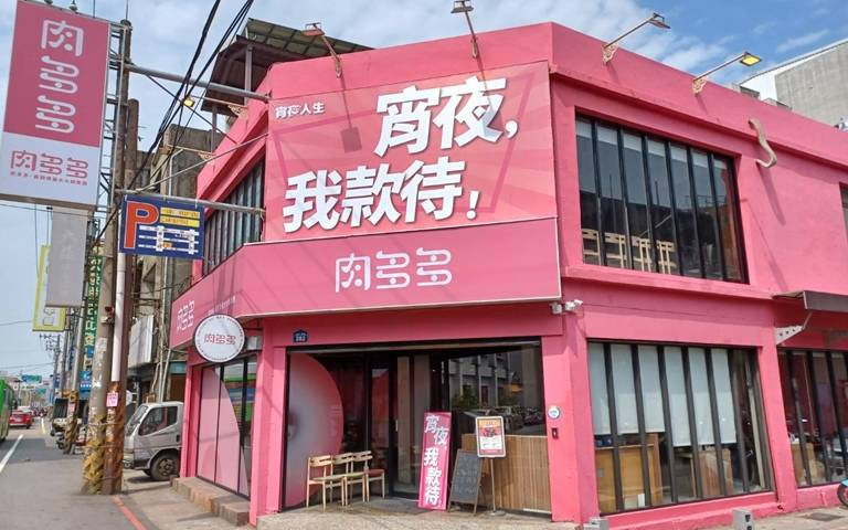 夜貓子快看!「肉多多」雙品牌宵夜場狂送 海鮮、梅花豬免費吃
