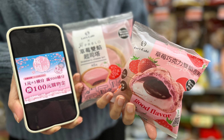 全家三大活動！哈根達斯買二送一，再送日韓雙人旅遊金！