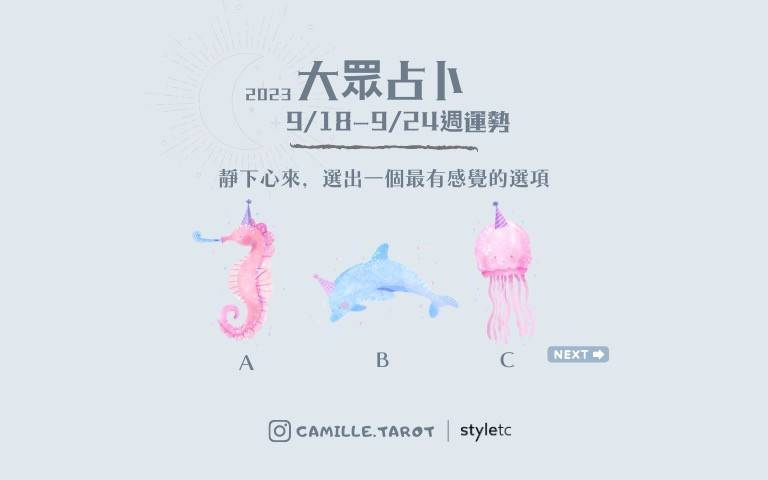 本週運勢提醒/工作方面容易犯錯,感情上要理性面對!