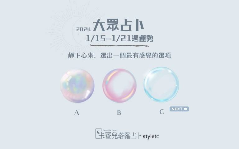 本週運勢提醒/情緒上會比較低落可以多多探索其他機會!