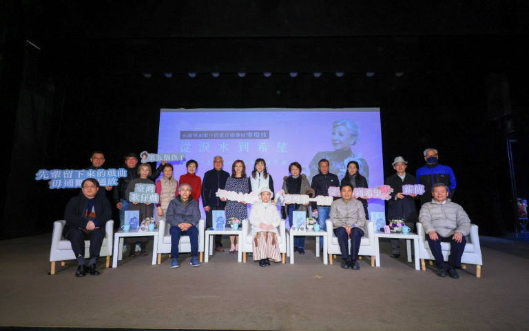 歌仔戲人間國寶廖瓊枝藝師紀錄片　傳藝中心首映發表