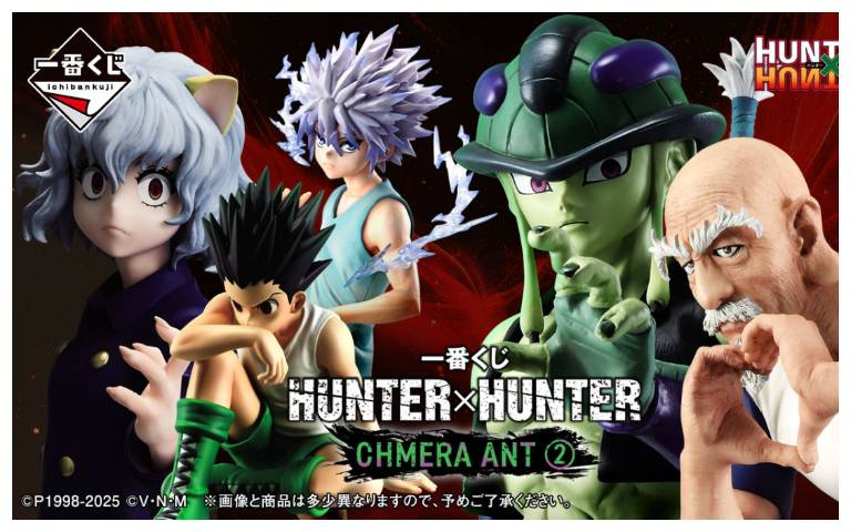「HUNTER×HUNTER CHMERA ANT 2」一番賞!2025年8月更多經典角色登場