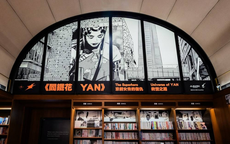 2025誠品動漫祭「五大亮點」一次看　門市串聯打造沉浸式動漫體驗