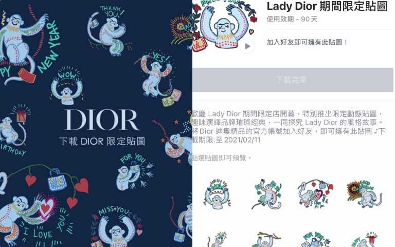 有DIOR免費貼圖快下載！LADY DIOR 期間限定店 即將開幕，同步推出超可愛時髦貼圖！