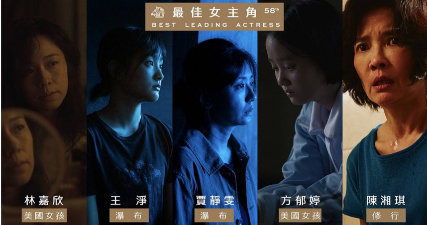 影爆點/58屆金馬獎影后之戰 史上首例雙母女廝殺