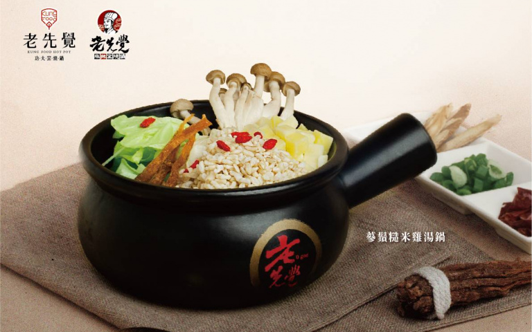 老先覺推「元氣蔘鬚糙米雞腿鍋」！雞白湯加高麗人蔘鬚，暖胃又滋補！