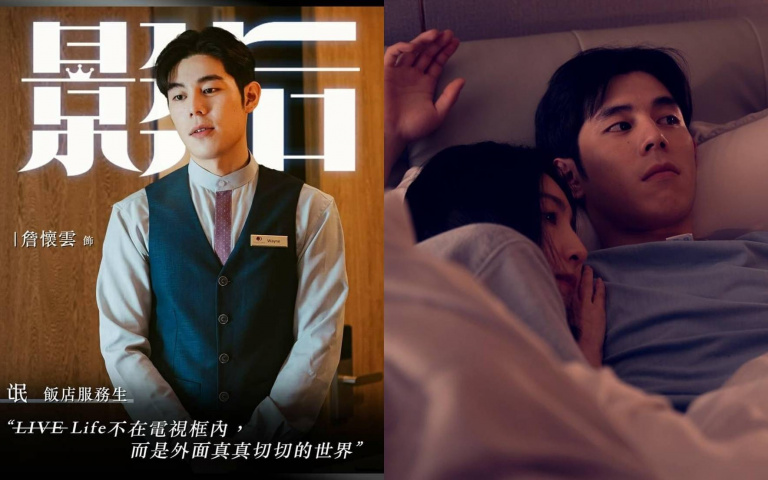 三件事更認識《影后》裡最帥年下男「流氓」詹懷雲！出道作品是「這部」、曾被製片嫌胖？穿起正裝還帥到翻！