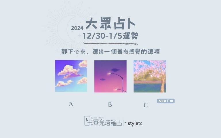 本週運勢提醒/工作充實,單身的人會非常受異性歡迎!