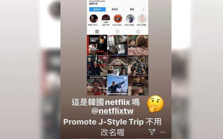 周杰倫揪星友一起《周遊記》 怒嗆netflix宣傳不力沒到位