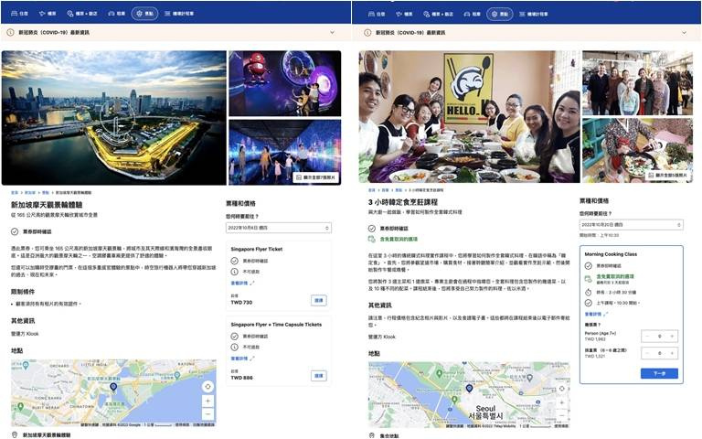 出門旅遊越來越方便!Booking×Klook多個熱門行程,讓你來場沈浸式體驗