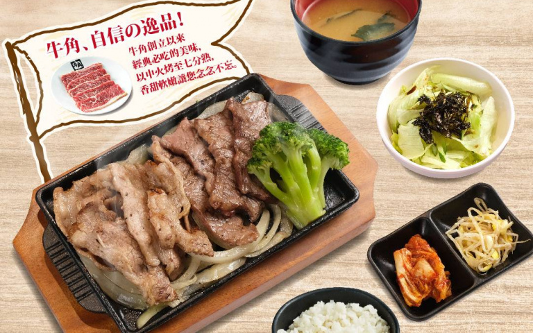 牛角燒肉食堂,全新品牌,海外首發!台灣第 1 號店