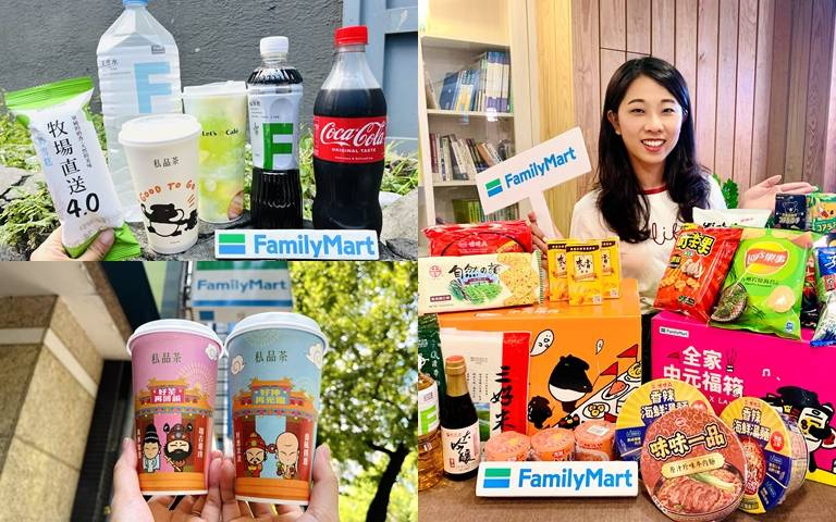 「全家」美式、奶茶、可口可樂買一送一！推2款中原福箱，供品輕鬆買！
