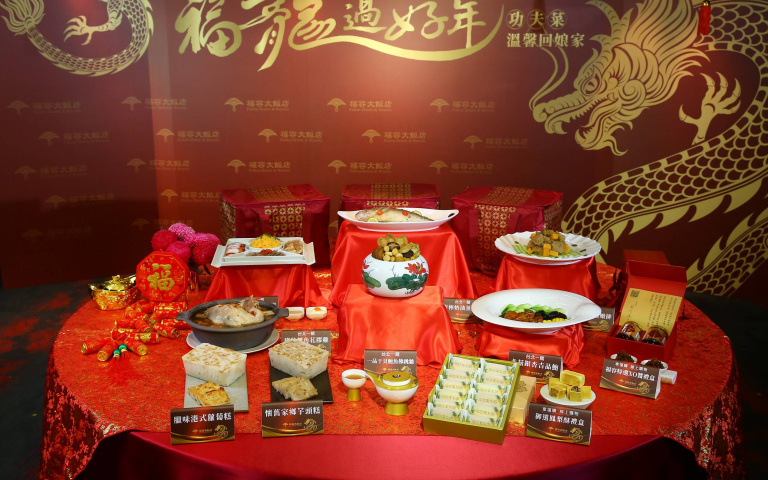 搶攻外帶年菜商機！星級年菜組合4180元起　福龍過好年