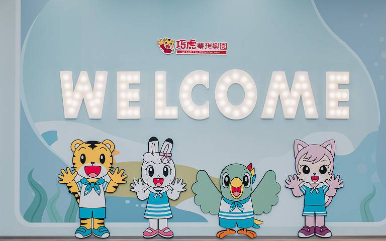 全台首家「巧虎夢想樂園」首次發行樂園年卡!巧虎、琪琪海洋造型酷萌登場,與孩子一起玩樂中學習!