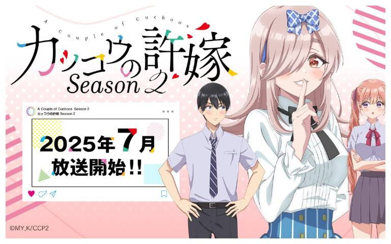 《杜鵑婚約》第二季來了!新角色、主題曲及更多消息公開
