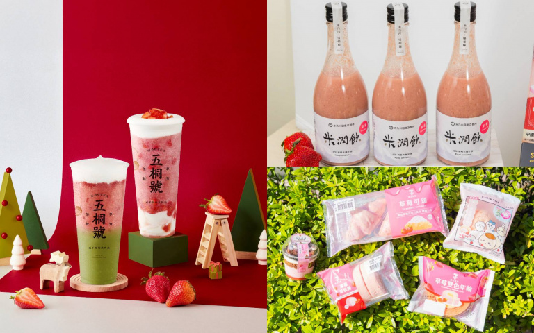 草莓控準備暴動！五桐號限定回歸、7-ELEVEN粉紅祭典同步登場