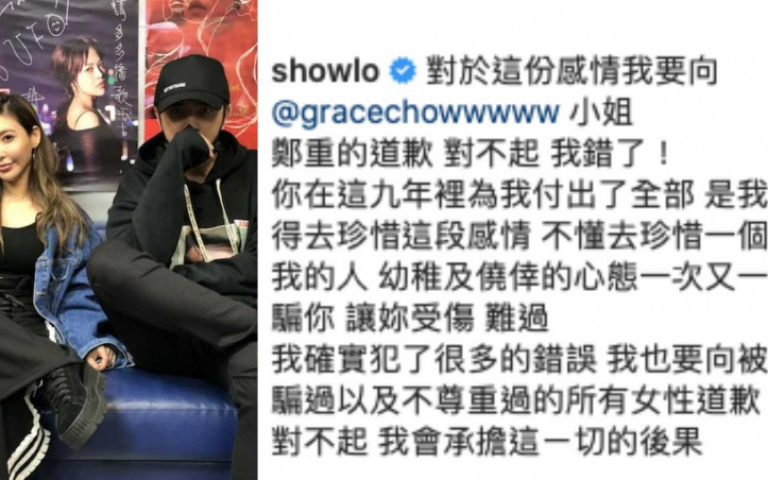 羅志祥道歉前女友周揚青　蝴蝶遭點名該檢查身體