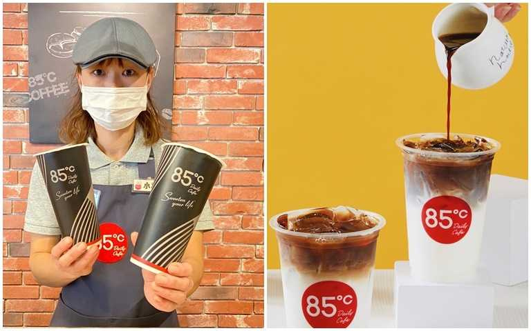 大冰拿只要20!85℃續杯優惠現省70 加送SWITCH