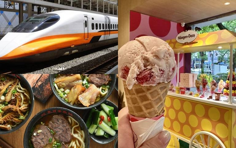旅遊平台訂高鐵票68折、哈根達斯買一送一!加碼快閃車票75折優惠!