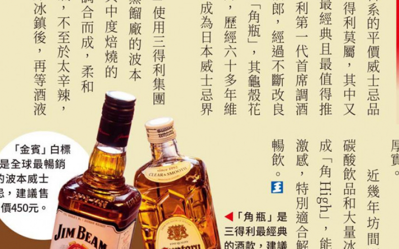 60年不變龜殼花紋 山得利角瓶成經典傳奇