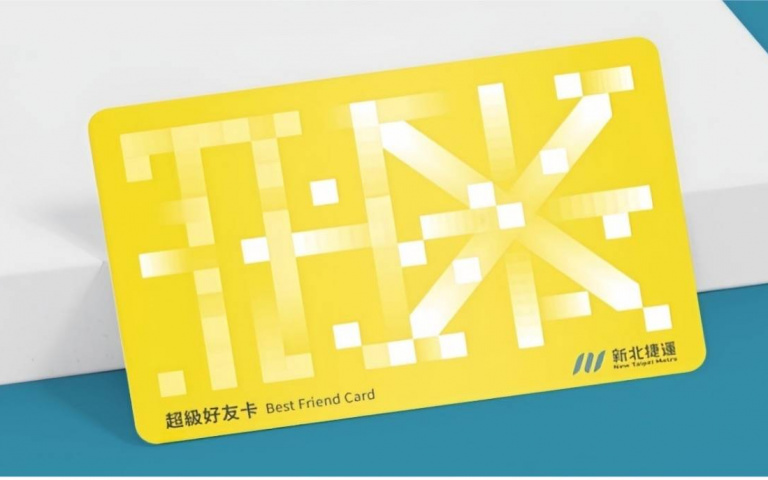 通勤族有福了!北捷送650張「基北北桃都會通票卡」,趕快來領!