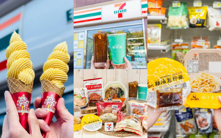 台味系列全面登場！南機場夜市、圓山大飯店美食7-ELEVEN買得到