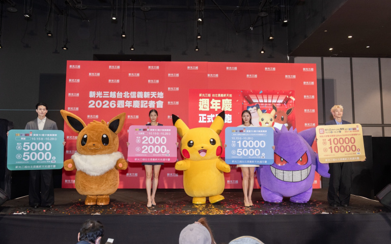 新光三越信義週年慶攻略！美妝4折起、200+新櫃、寶可夢30週年登場
