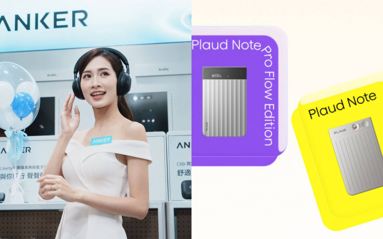 AI科技融入日常！Anker首間體驗店、Plaud推AI筆記工具