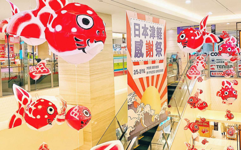 好想去日本!津輕感謝祭快閃台北 穿浴衣、日本舞 吃喝玩樂大滿足