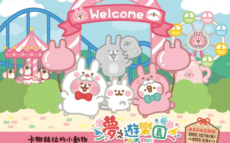 《卡娜赫拉的小動物》主題店北高登場 小火車、熱氣球八大遊樂設施好玩又好拍