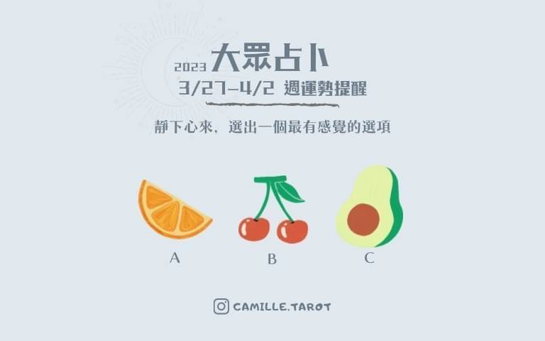 本週運勢提醒/不論在感情或是工作,都請留意自己的心態,四月會有新的開端