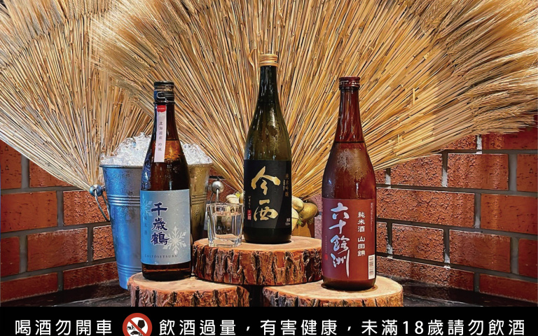秒飛日本！入住飯店開喝3款日本知名清酒，酒鬼們衝一波！