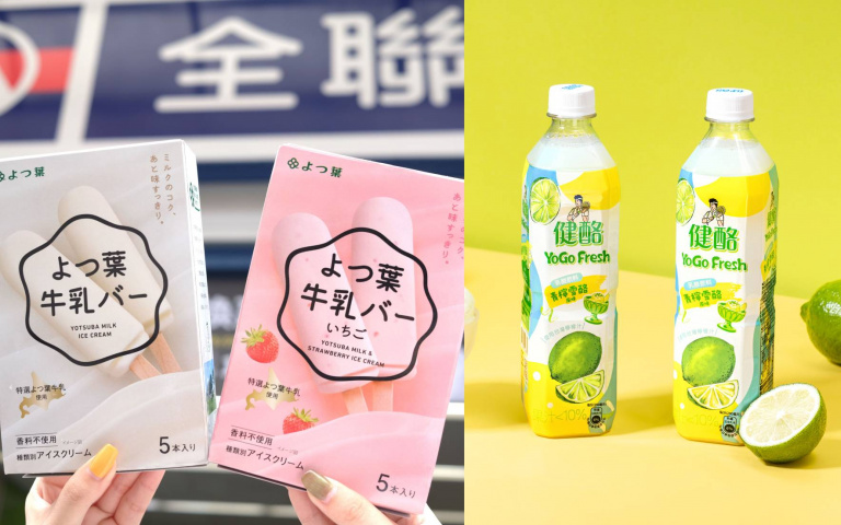 十勝四葉牛乳系列冰品再+1　吃得到草莓果肉太幸福