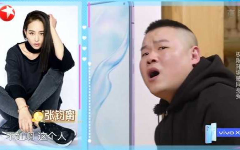 男星脫口「不紅啊」 張鈞甯高EQ這樣回